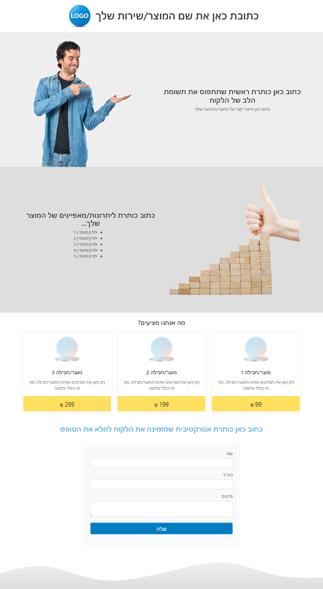 קמפיין דף הנחיתה 289
